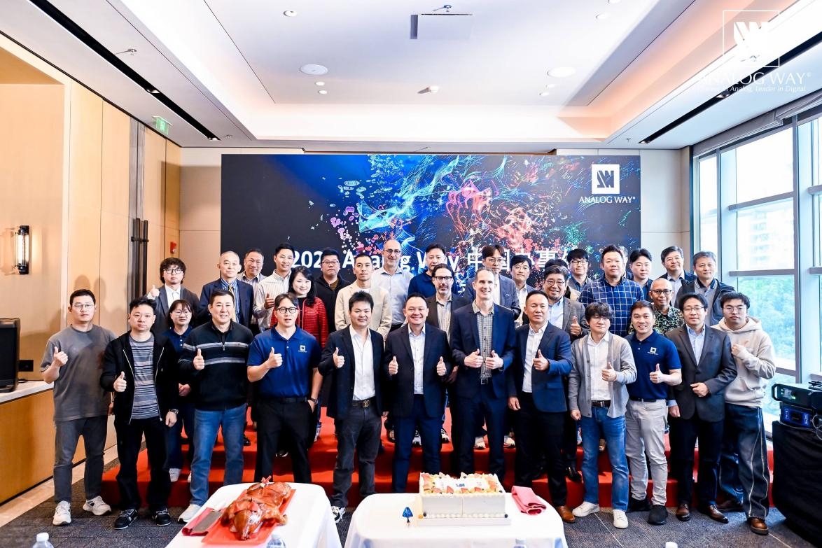 2026 ANALOG WAY 中国服务商宴会盛大启幕
